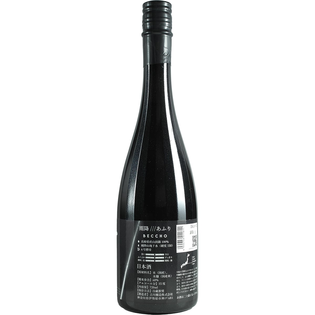 Afuri « Beccho »
