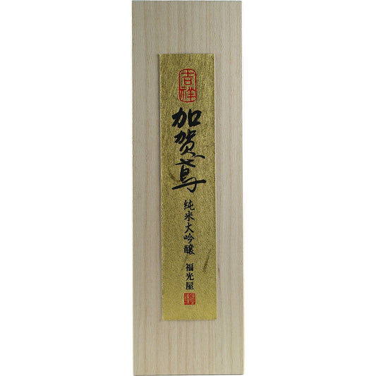 Kagatobi Kissho Junmai Daiginjo