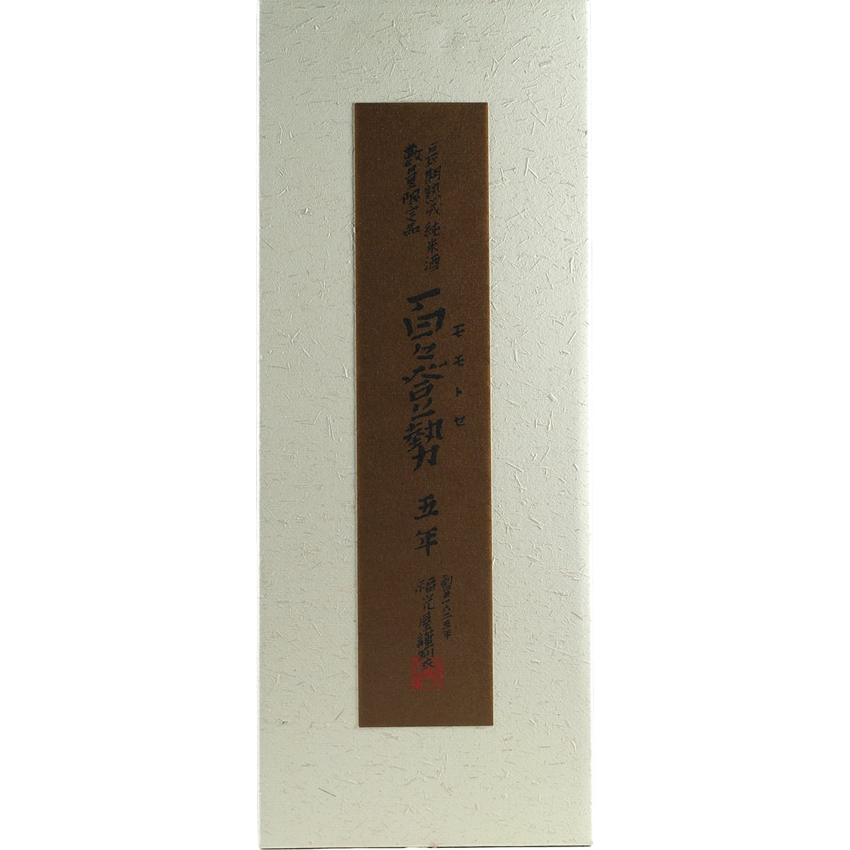 Saké Momotose 5 ans d'âge 720 ml