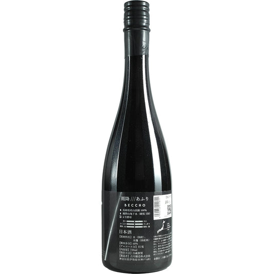 Afuri « Beccho »