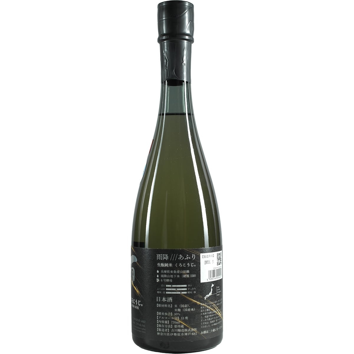 Afuri « Kuro Koji »