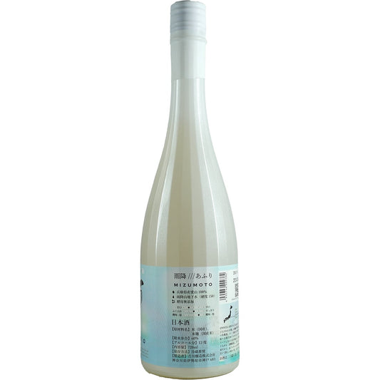 Afuri « Mizumoto »